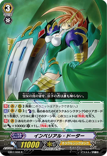Imperial Daughter