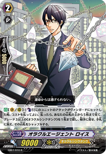 Oracle Agent, Royce