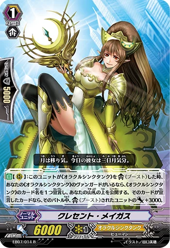 Crescent Magus