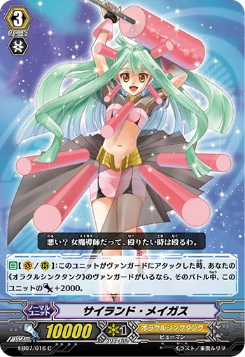 Cylindre Magus