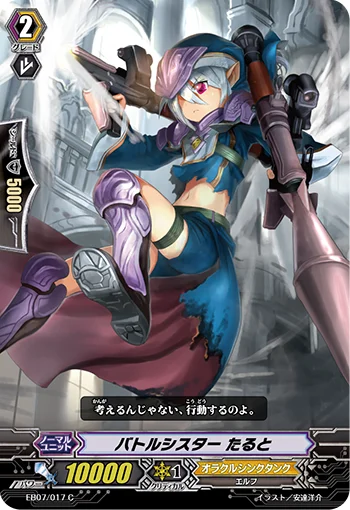 Battle Sister, Tarte