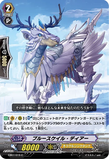 Blue Scale Deer