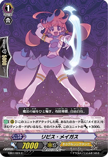 Ripis Magus