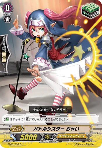 Battle Sister, Chai