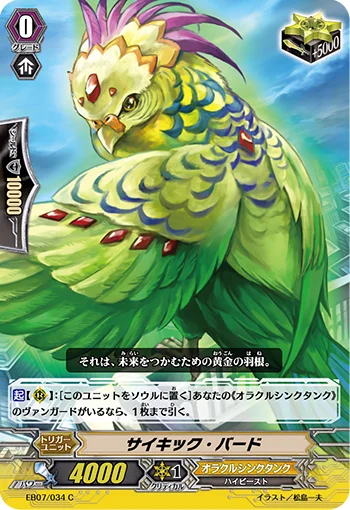 Psychic Bird