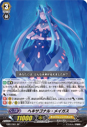 Hexagonal Magus