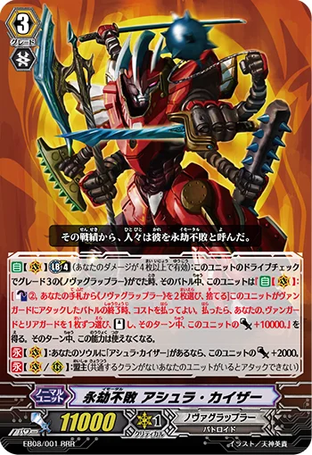 Immortal, Asura Kaiser