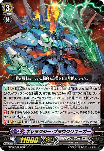 Galaxy Blaukluger