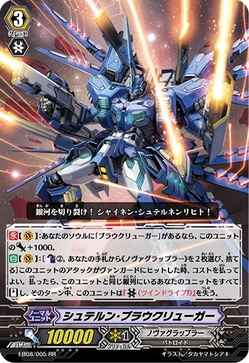 Stern Blaukluger