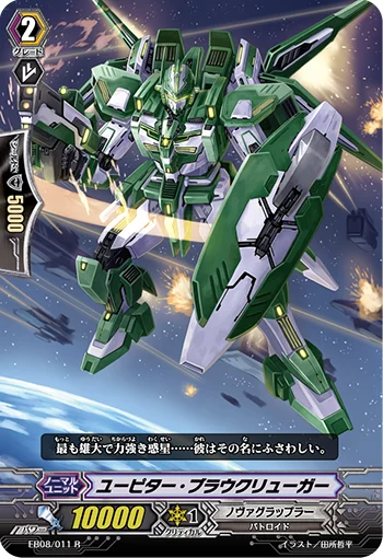 Jupiter Blaukluger