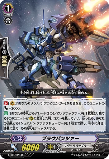 Blaupanzer