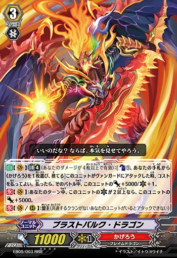 Blast Bulk Dragon