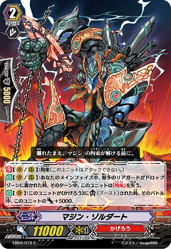Genie Soldat