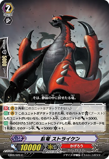 Prowling Dragon, Striken
