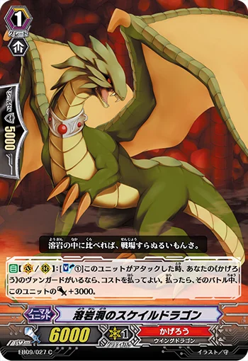 Scale Dragon of the Magma Cave