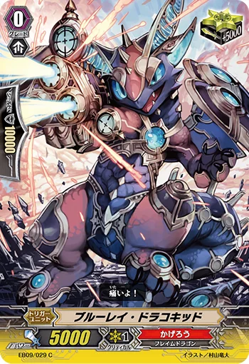 Blue Ray Dracokid