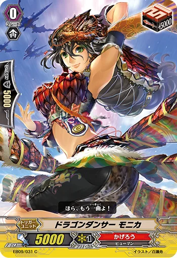 Dragon Dancer, Monica