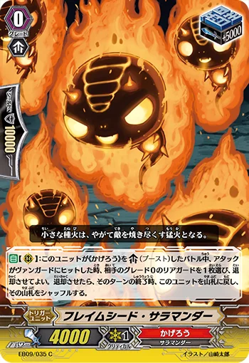 Flame Seed Salamander