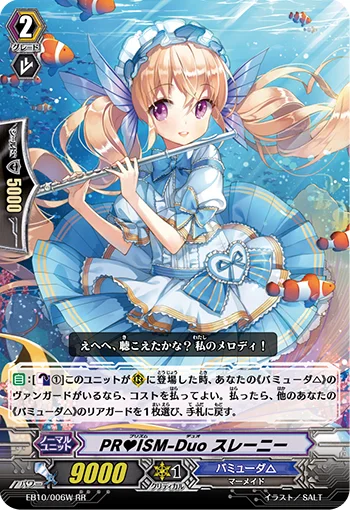 EB10/006W