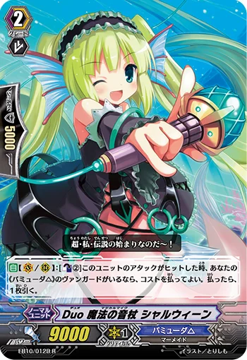 EB10/012B