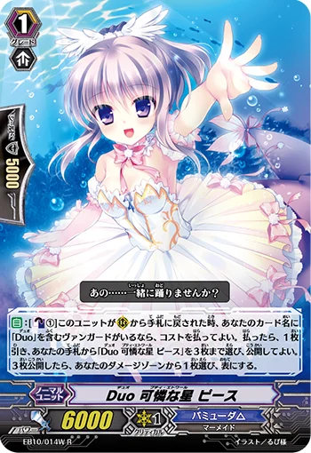 EB10/014W