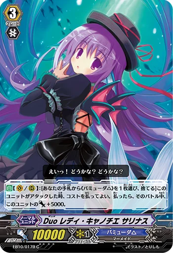EB10/017B