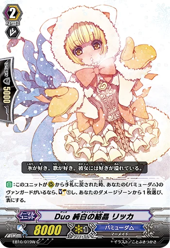 EB10/019W