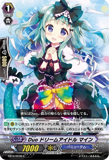 EB10/023B