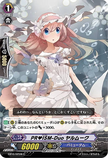 EB10/025W