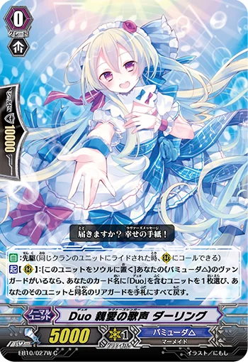 EB10/027W
