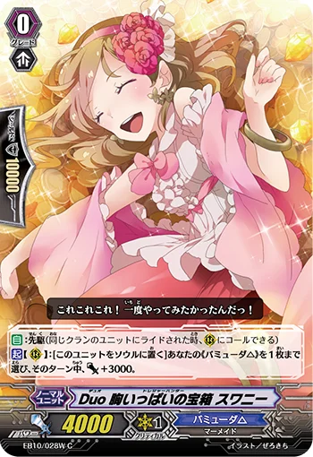EB10/028W