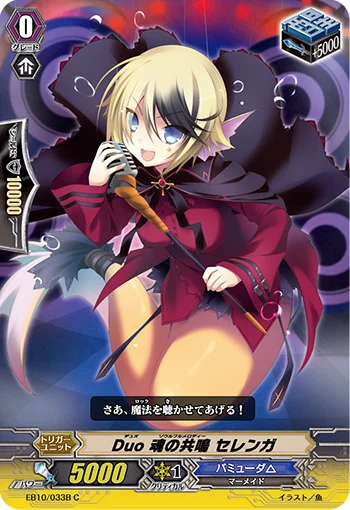 EB10/033B