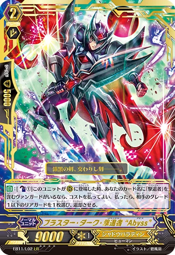 Blaster Dark Revenger "Abyss"