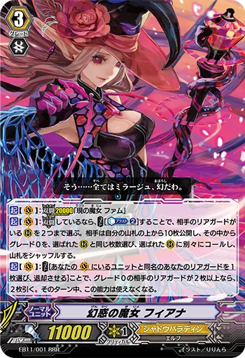 Mesmerizing Witch, Fianna