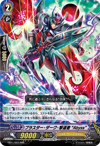 Blaster Dark Revenger "Abyss"