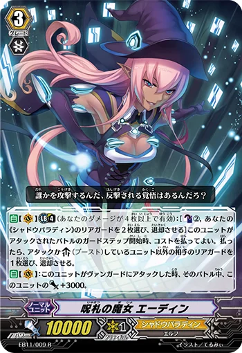 Witch of Cursed Talisman, Etain
