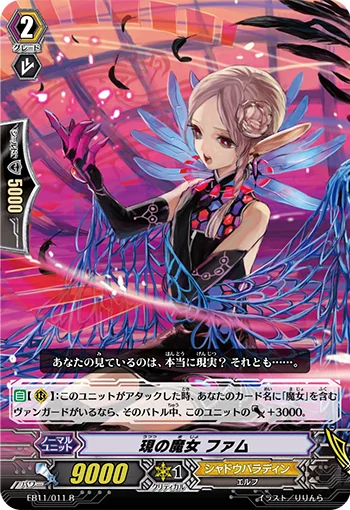Witch of Reality, Femme