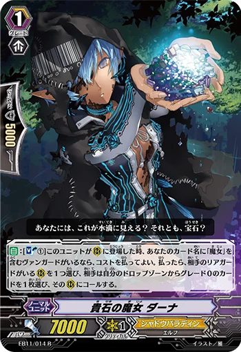 Witch of Precious Stones, Dana