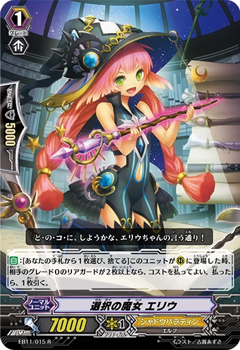 Witch of Choices, Eriu