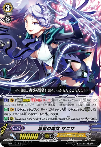 Witch of Comets, Manisa