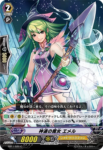 Witch of Godly-speed, Emel
