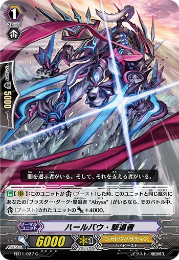 Haarbau Revenger