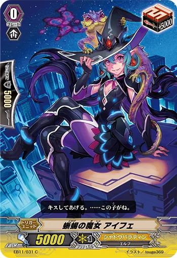 Lizard Witch, Eine