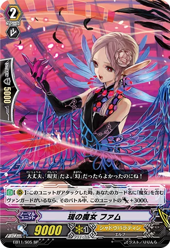 Witch of Reality, Femme