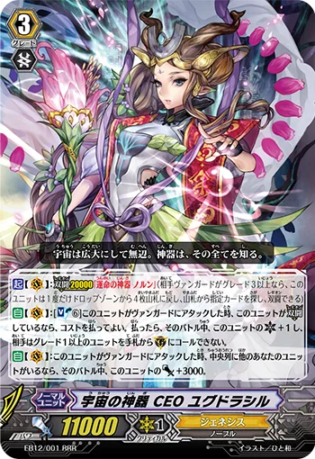 Cosmic Regalia, CEO Yggdrasil