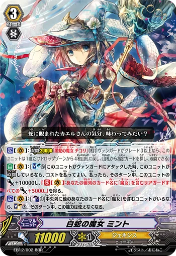 White Snake Witch, Mint