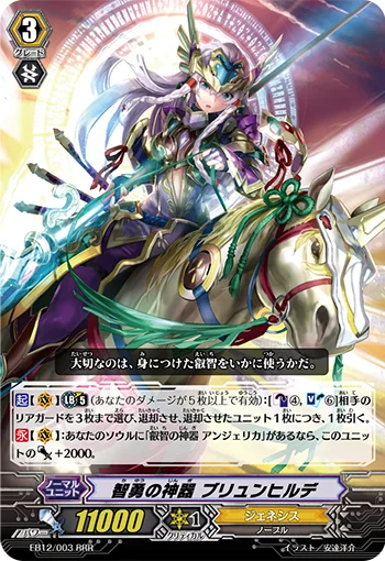 Regalia of Wisdom and Courage, Brynhildr
