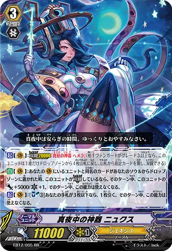 Midnight Regalia, Nyx