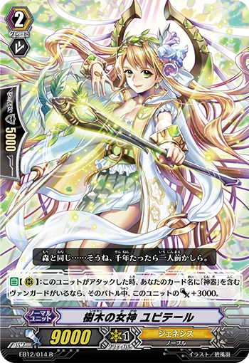 Goddess of Trees, Jupiter