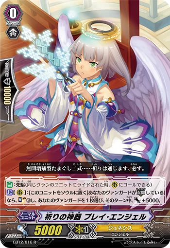 Regalia of Prayers, Pray Angel